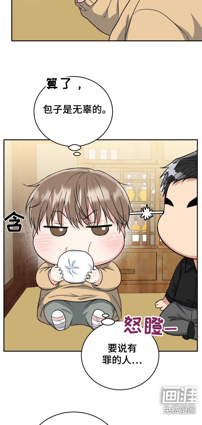 第69章：【第二季】包子