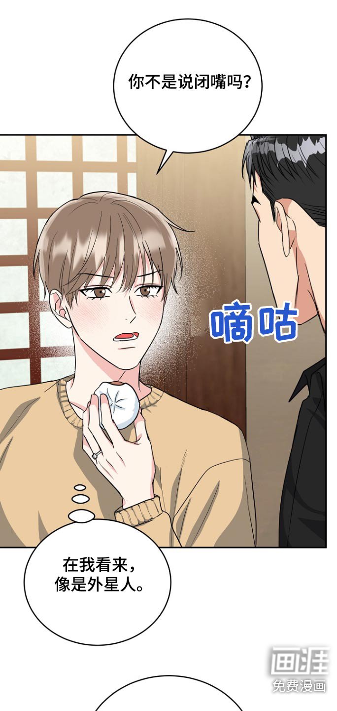 第69章：【第二季】包子