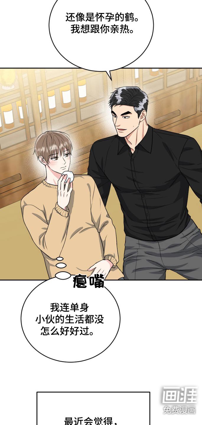 第69章：【第二季】包子