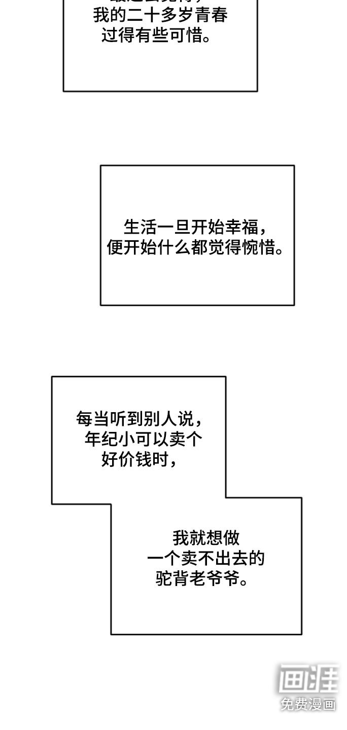第69章：【第二季】包子