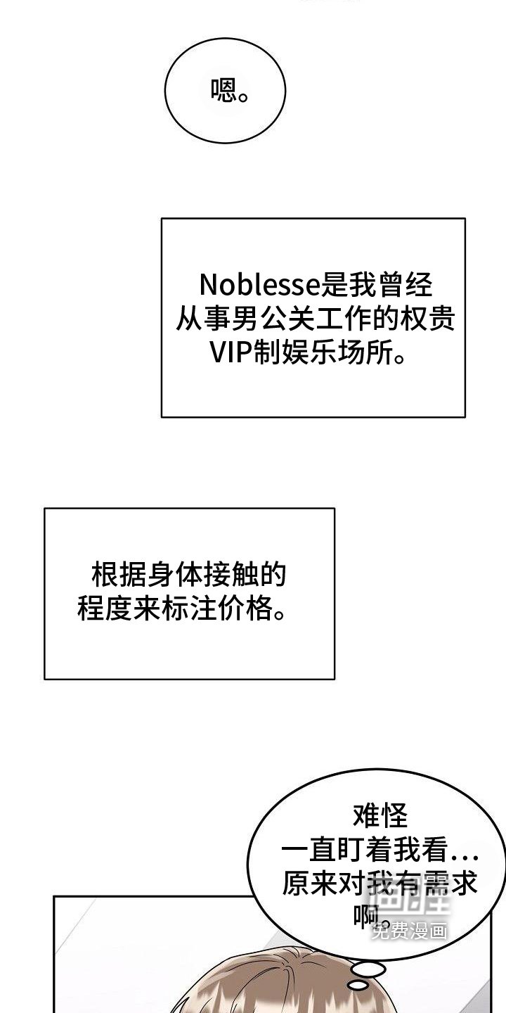 第7章：讲价