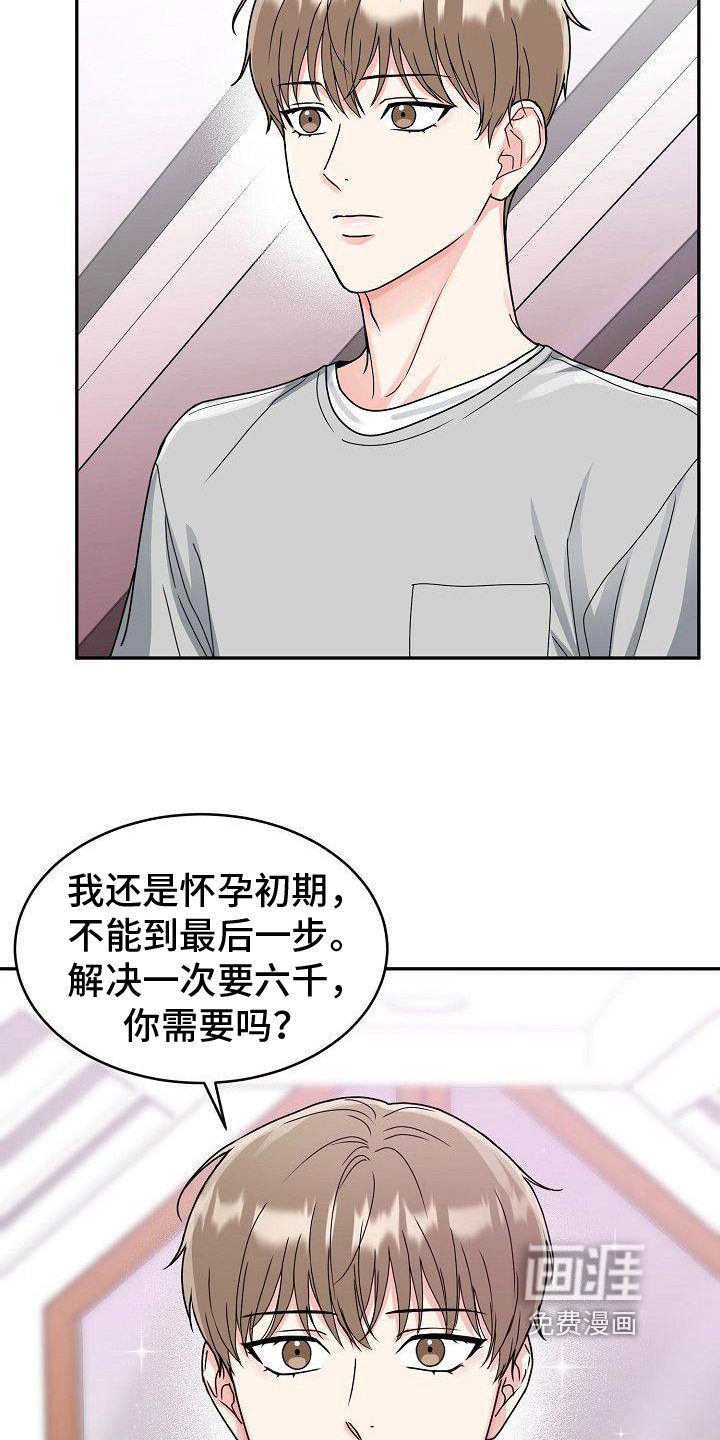 第7章：讲价