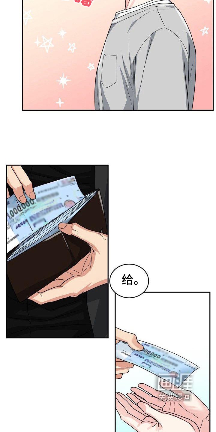 第7章：讲价