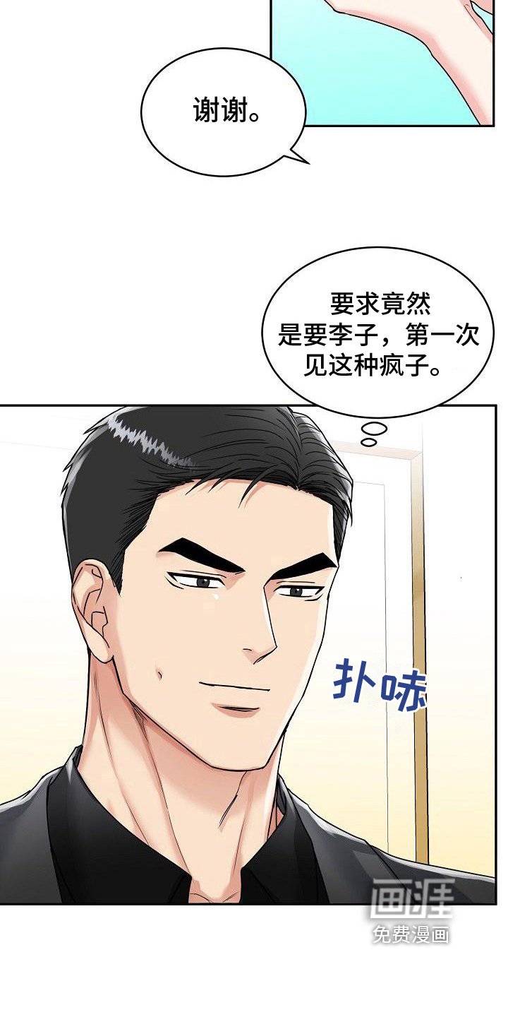 第7章：讲价