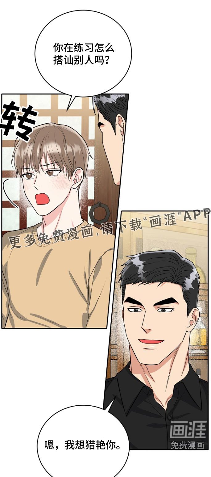 第70章：【第二季】好久不见