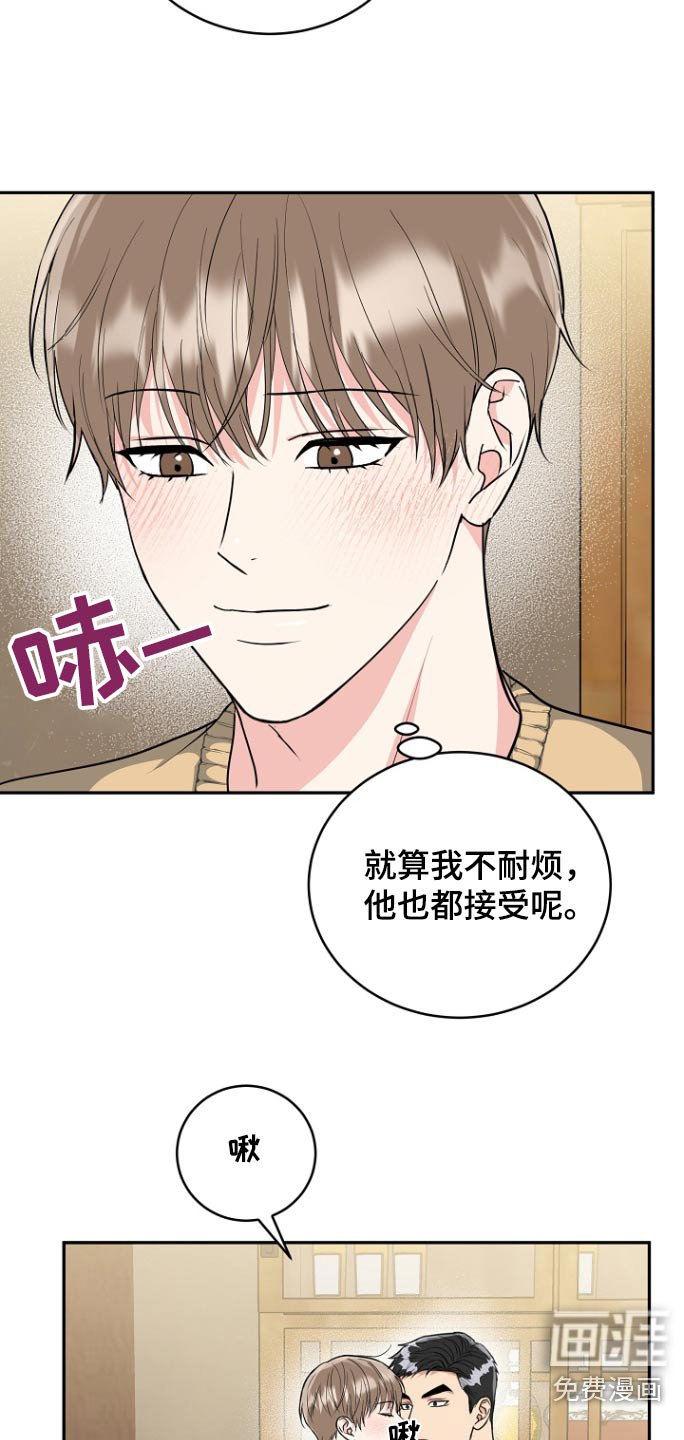 第70章：【第二季】好久不见
