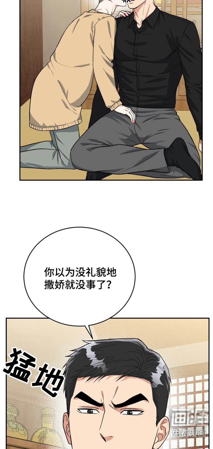 第70章：【第二季】好久不见