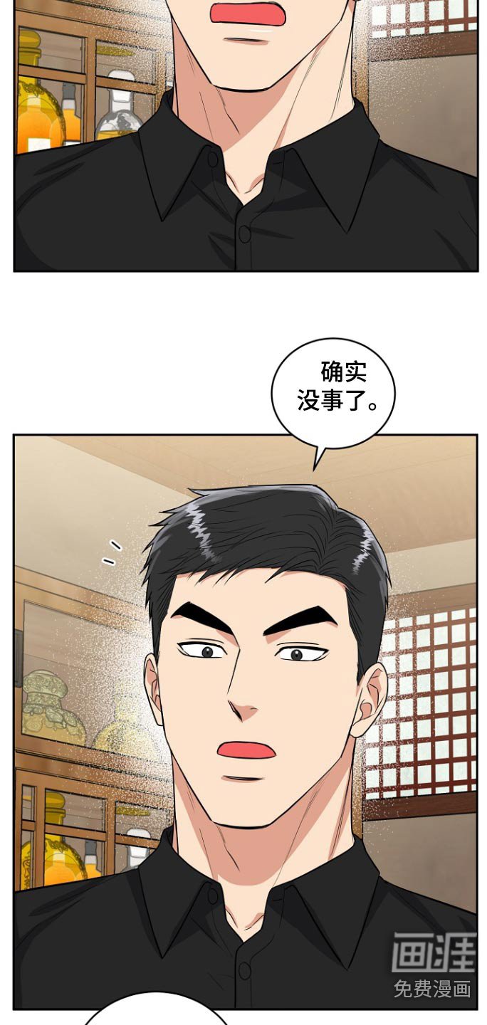 第70章：【第二季】好久不见