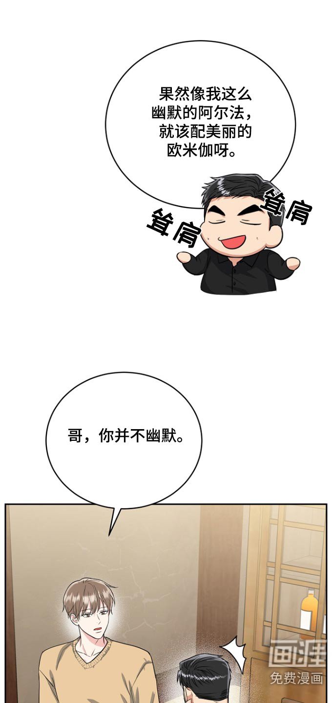第70章：【第二季】好久不见