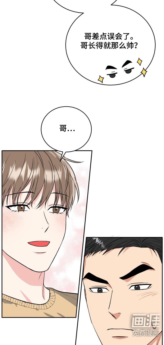 第70章：【第二季】好久不见
