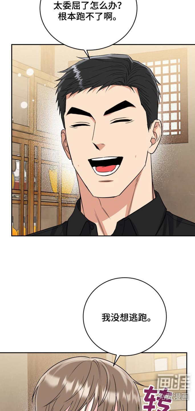 第70章：【第二季】好久不见