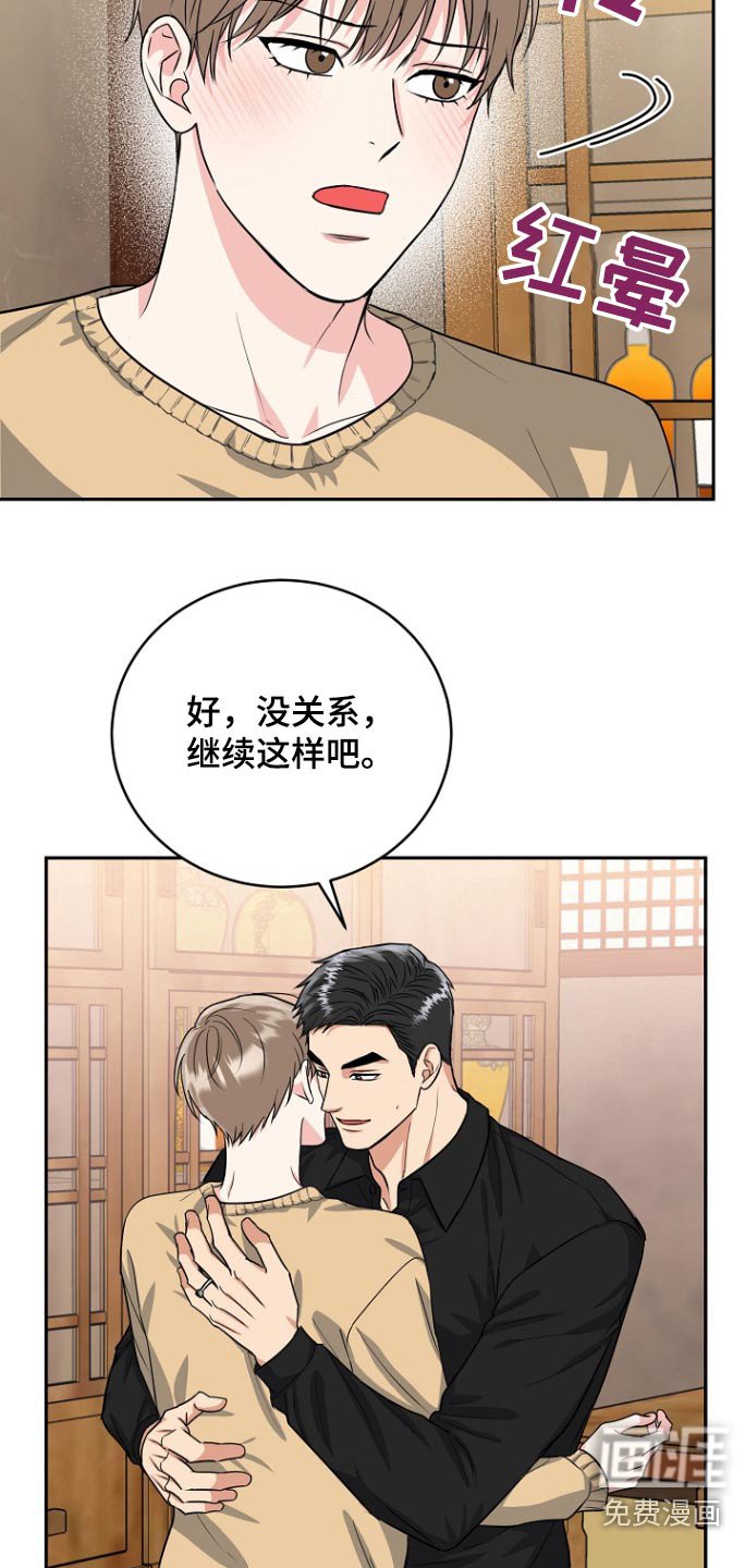 第70章：【第二季】好久不见