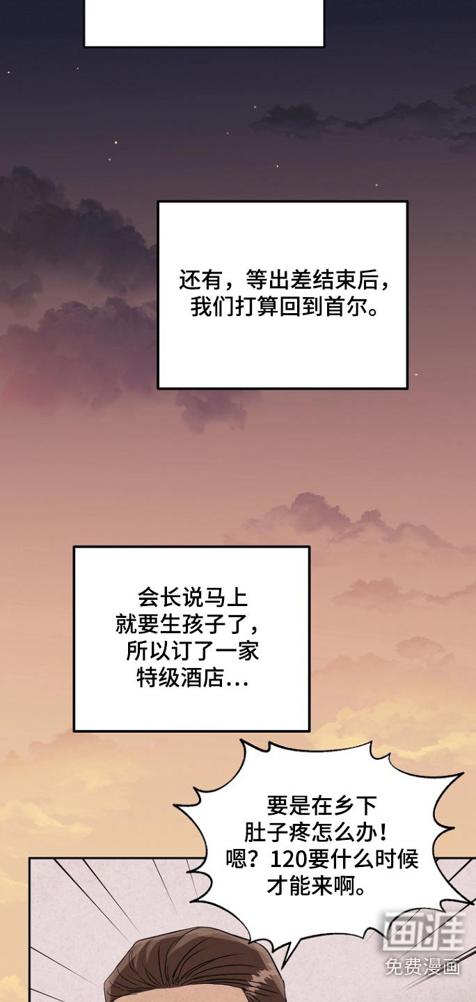第70章：【第二季】好久不见