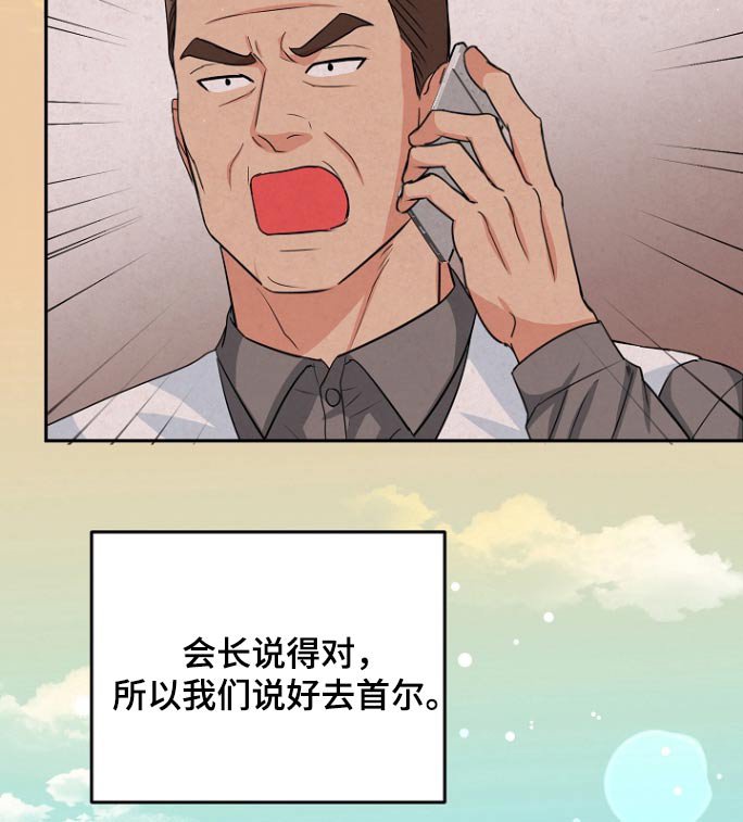 第70章：【第二季】好久不见