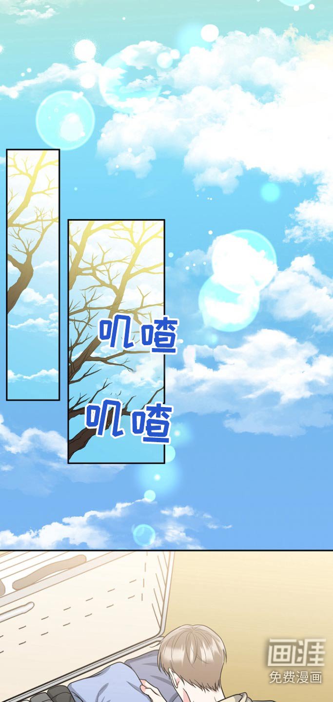 第70章：【第二季】好久不见