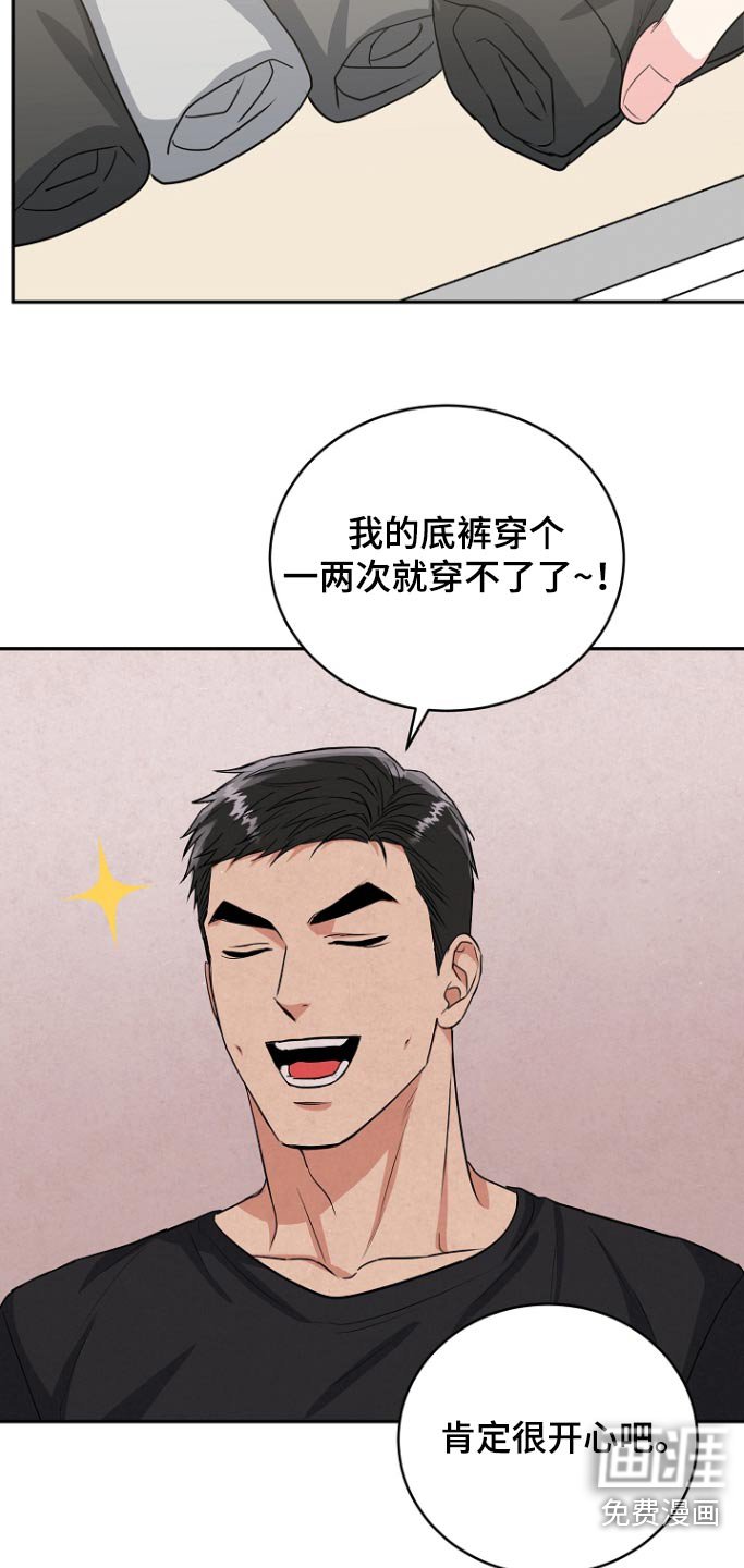 第70章：【第二季】好久不见