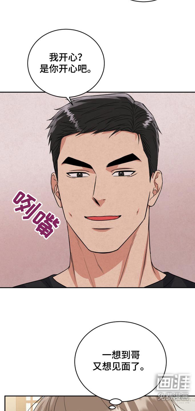 第70章：【第二季】好久不见