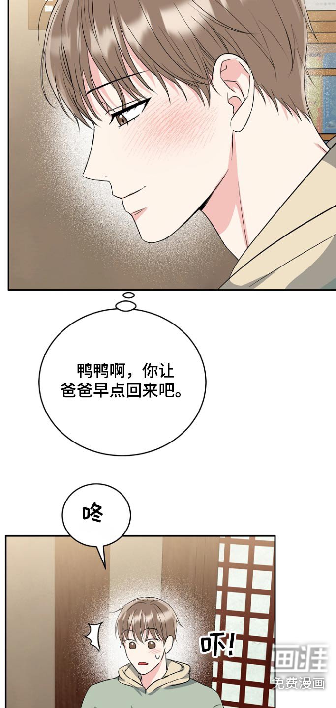 第70章：【第二季】好久不见