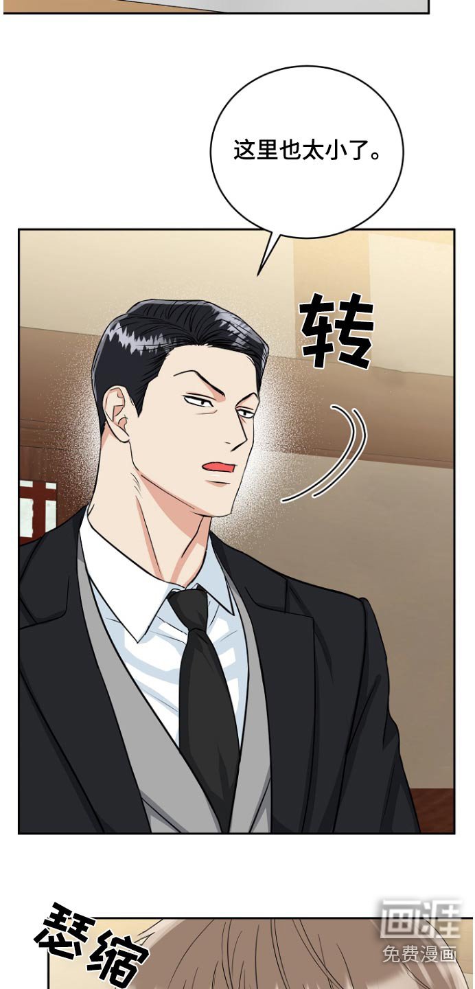第71章：【第二季】你说什么
