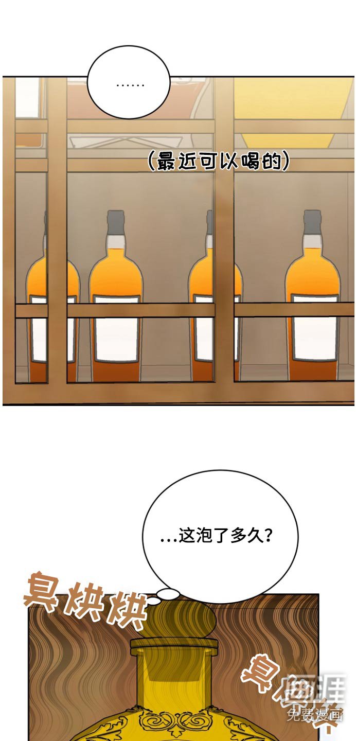第71章：【第二季】你说什么