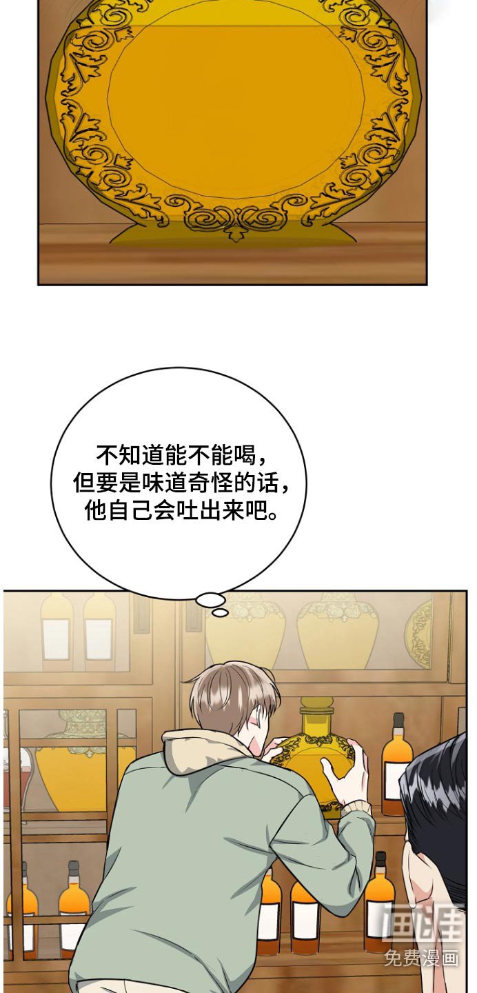 第71章：【第二季】你说什么