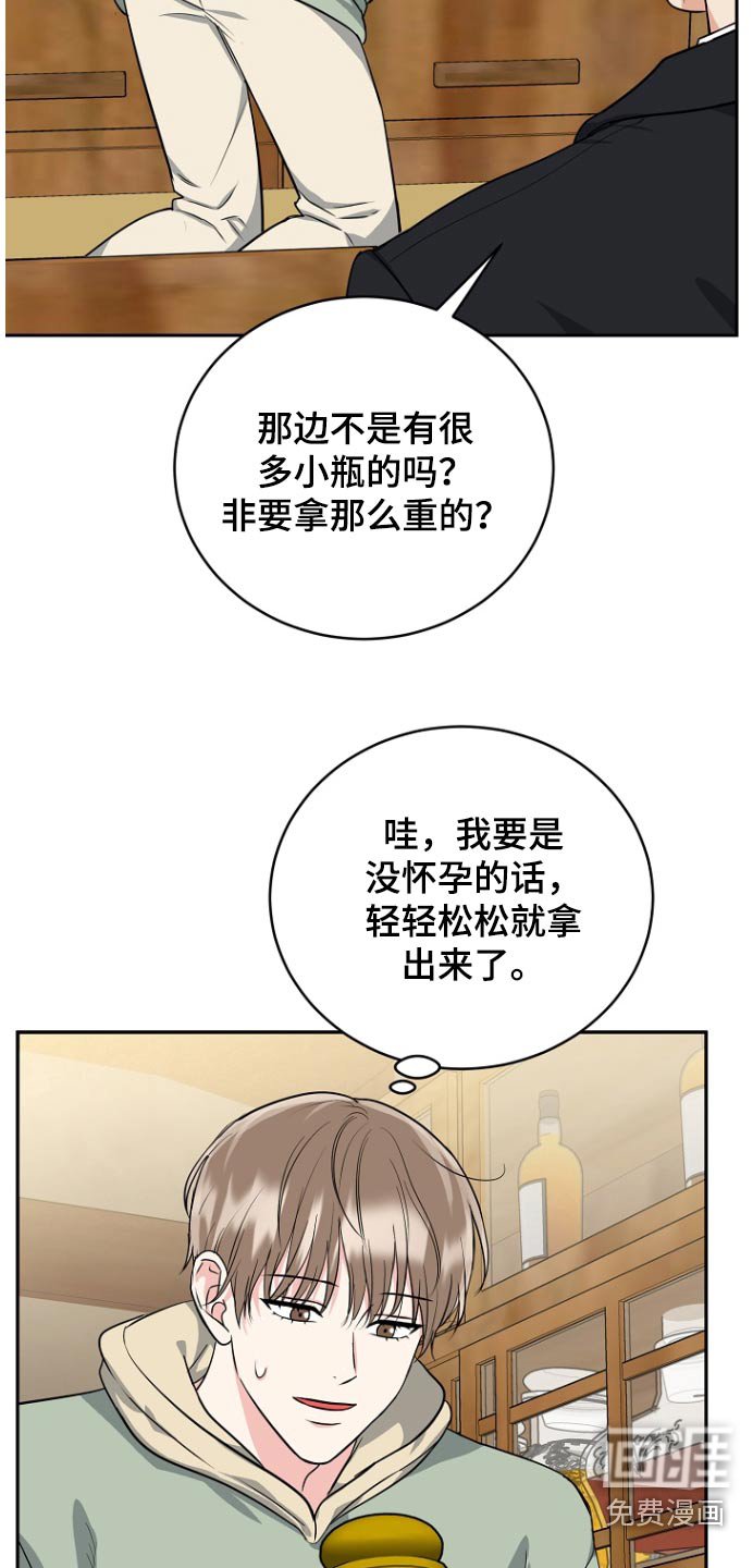 第71章：【第二季】你说什么
