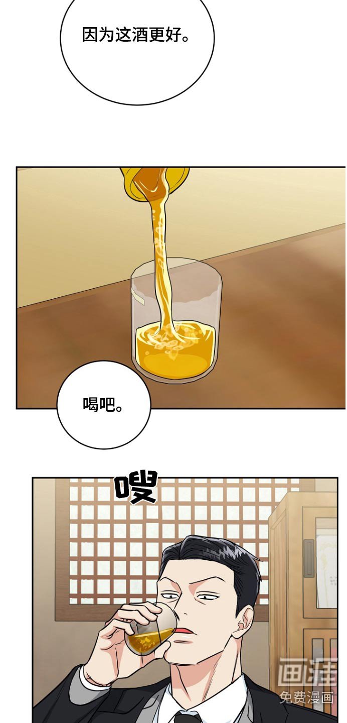 第71章：【第二季】你说什么