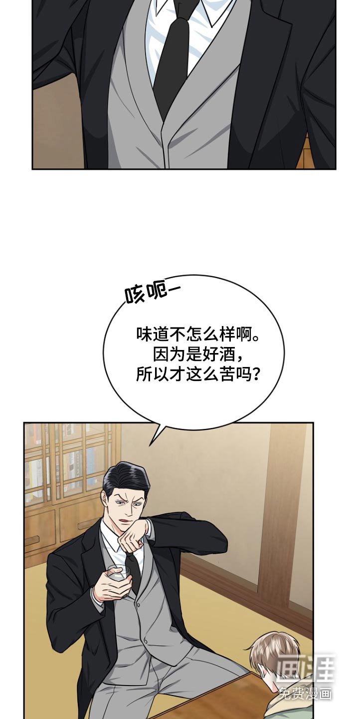 第71章：【第二季】你说什么