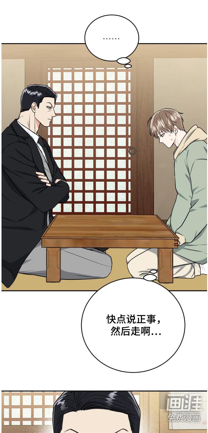 第71章：【第二季】你说什么