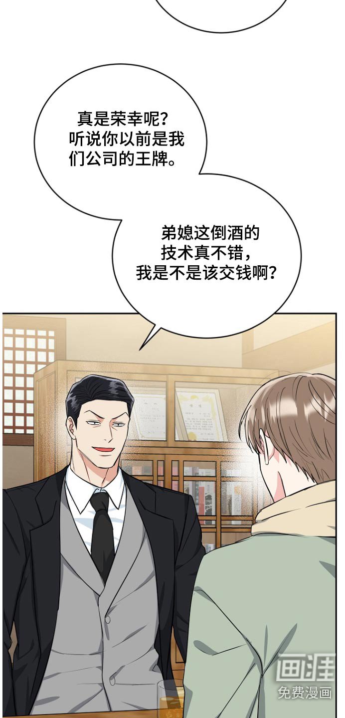第71章：【第二季】你说什么