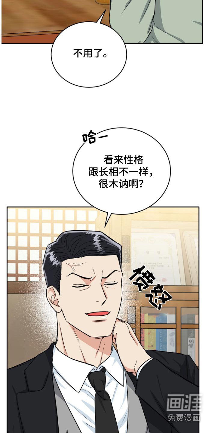 第71章：【第二季】你说什么