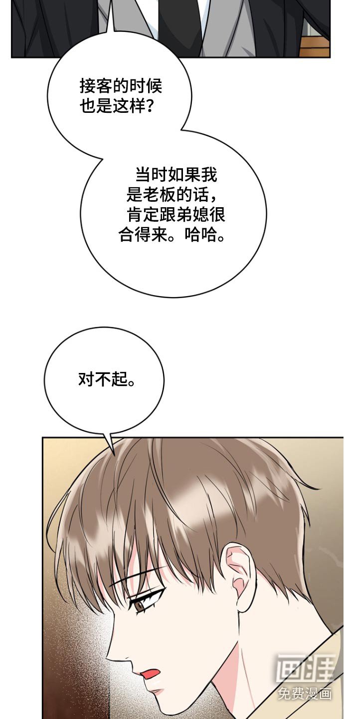 第71章：【第二季】你说什么