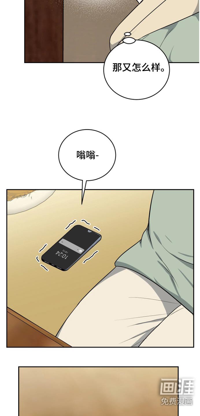 第71章：【第二季】你说什么