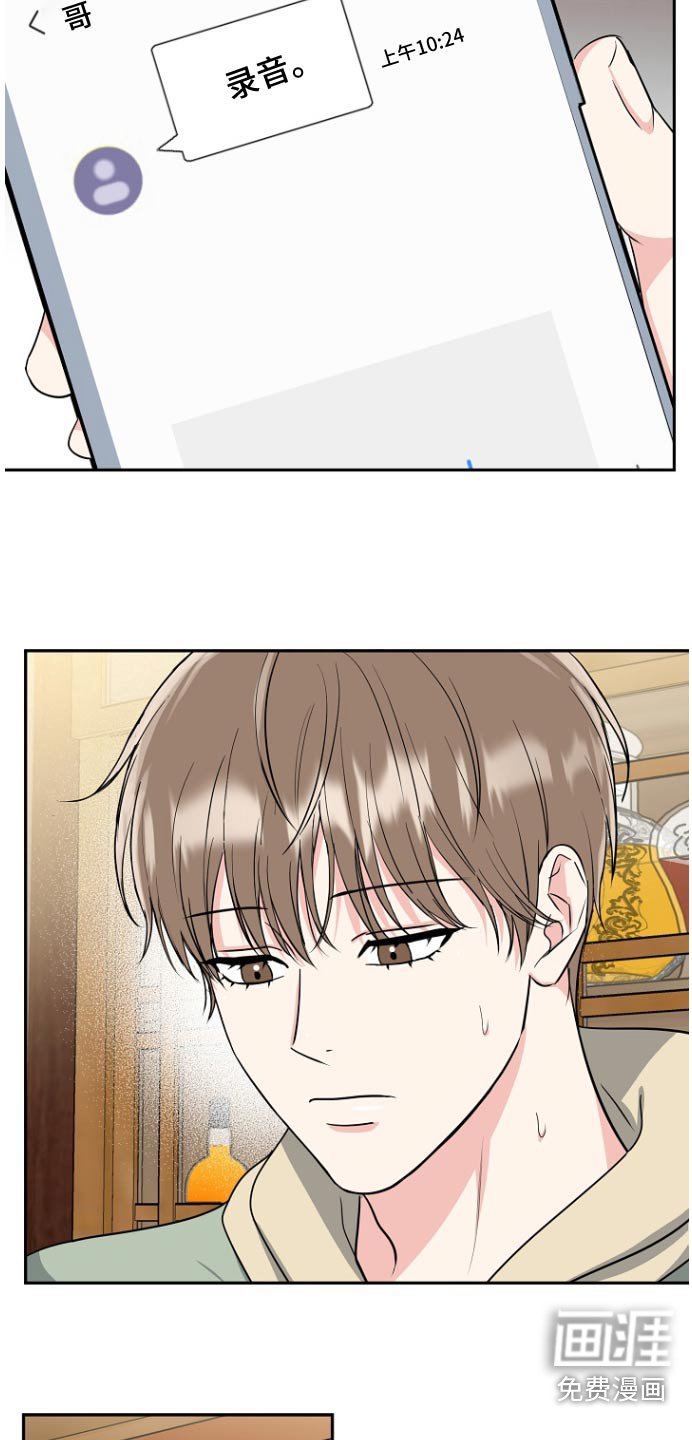 第71章：【第二季】你说什么