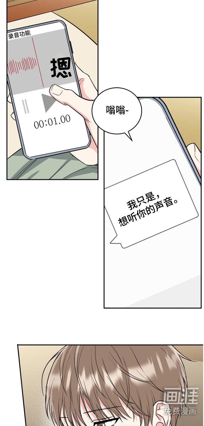 第71章：【第二季】你说什么