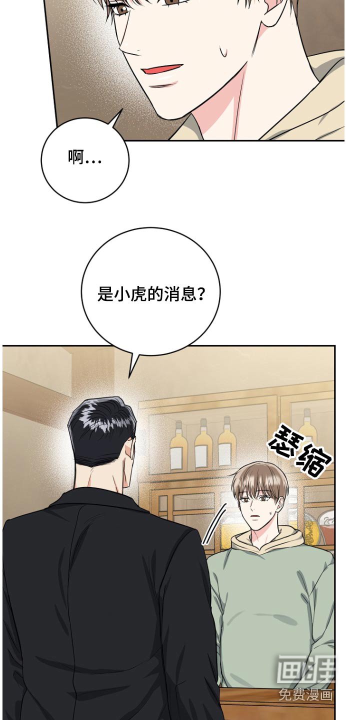 第71章：【第二季】你说什么