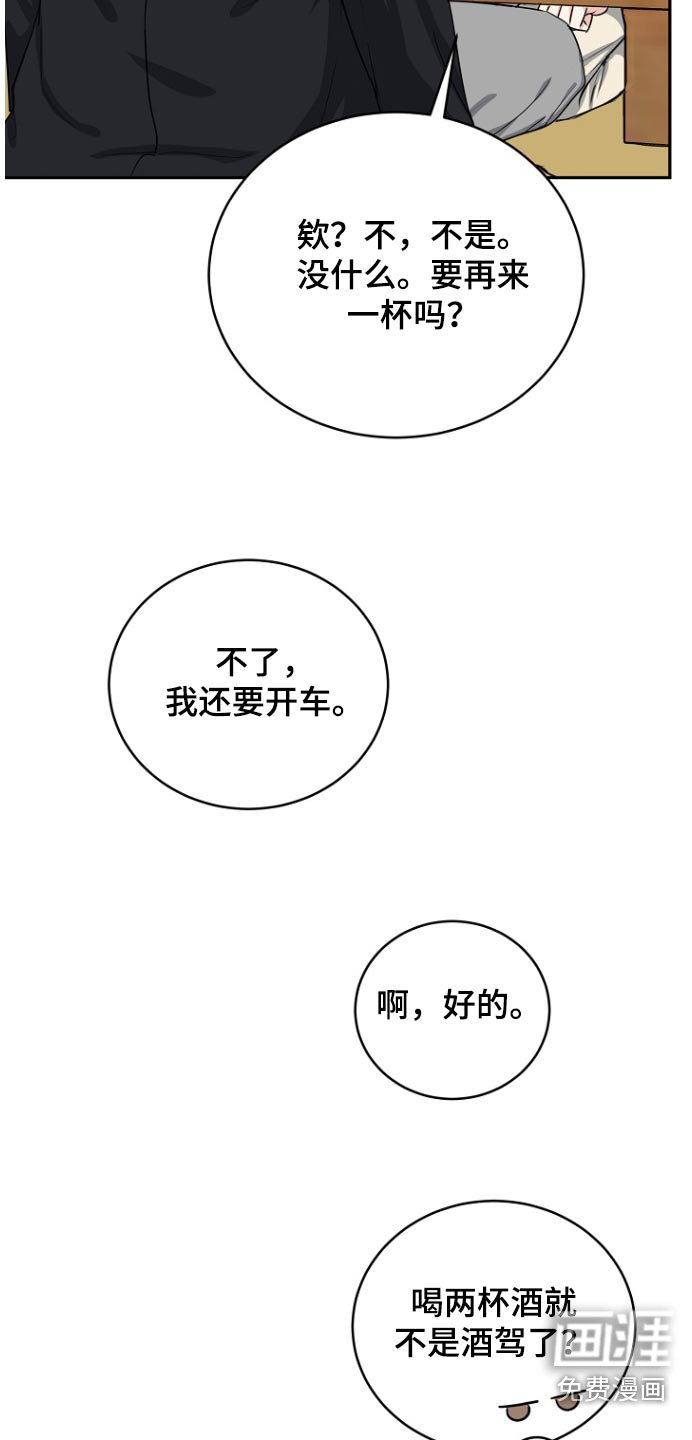 第71章：【第二季】你说什么