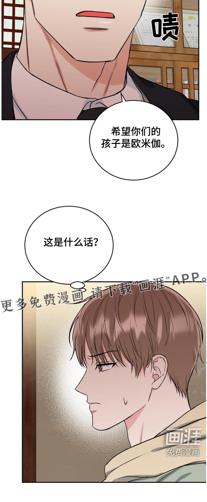 第71章：【第二季】你说什么