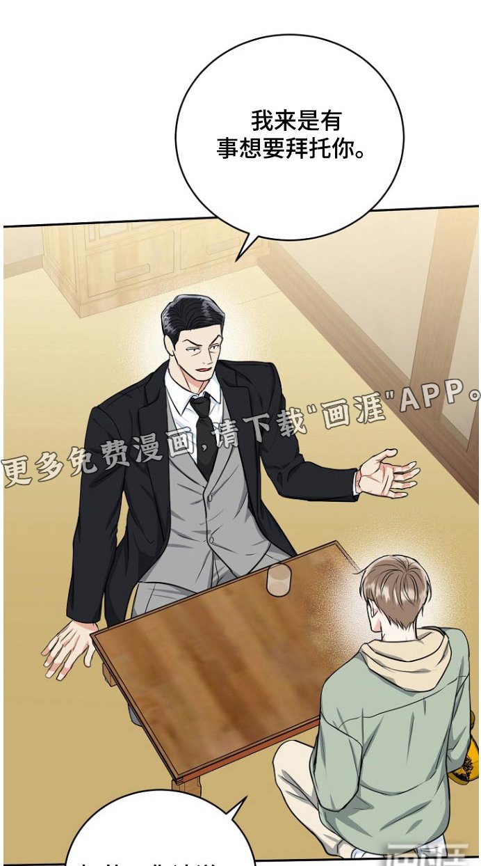 第72章：【第二季】羞辱