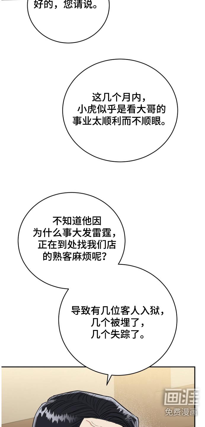 第72章：【第二季】羞辱