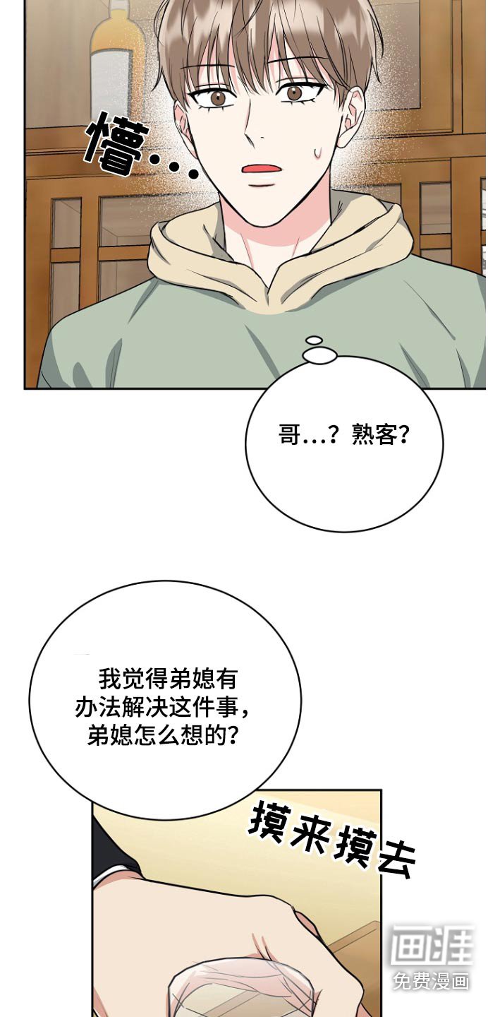 第72章：【第二季】羞辱