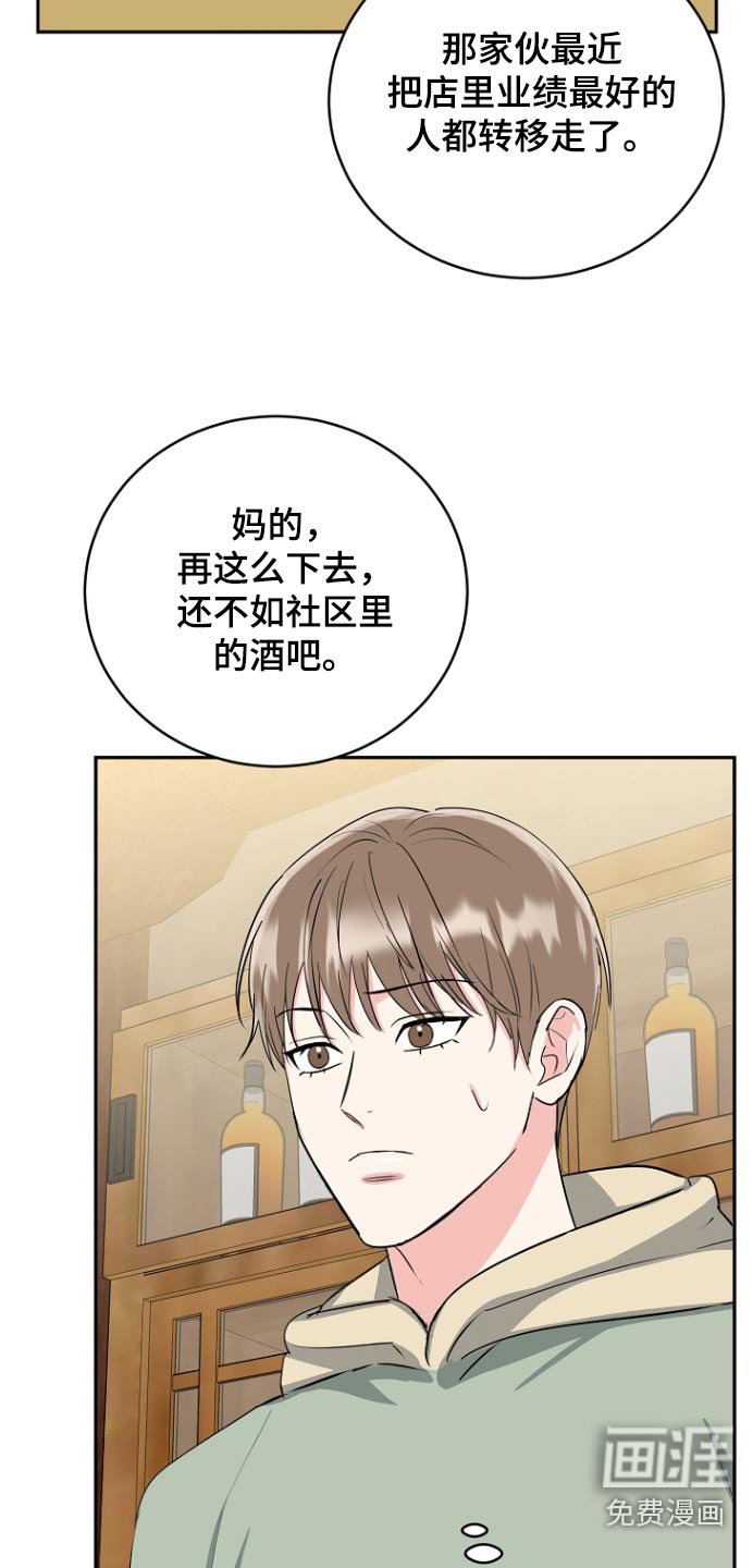 第72章：【第二季】羞辱