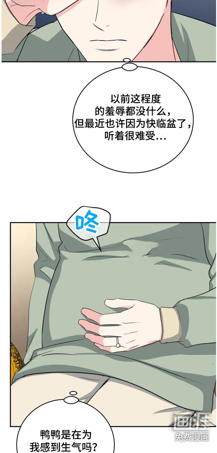 第72章：【第二季】羞辱
