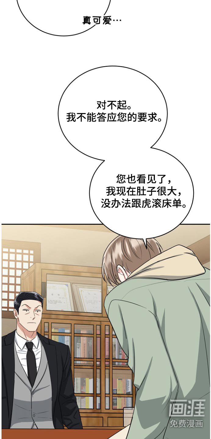 第72章：【第二季】羞辱