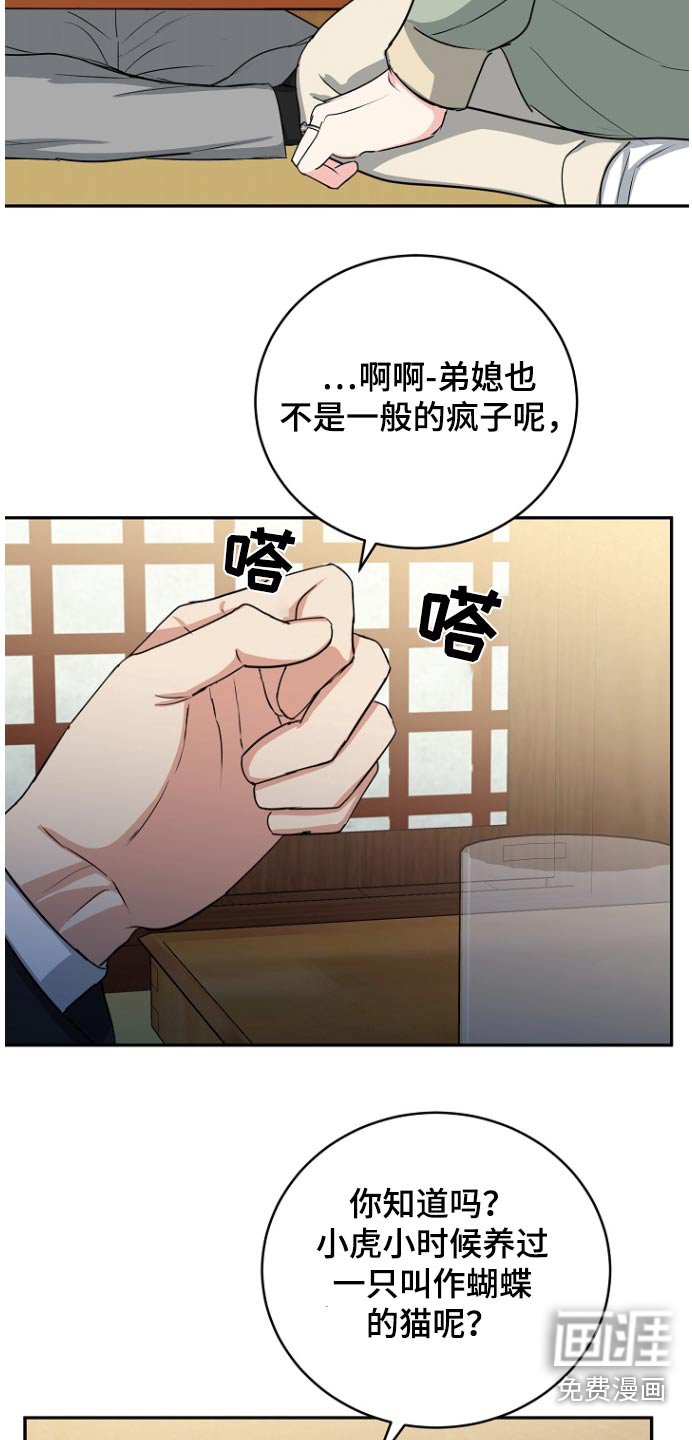 第72章：【第二季】羞辱