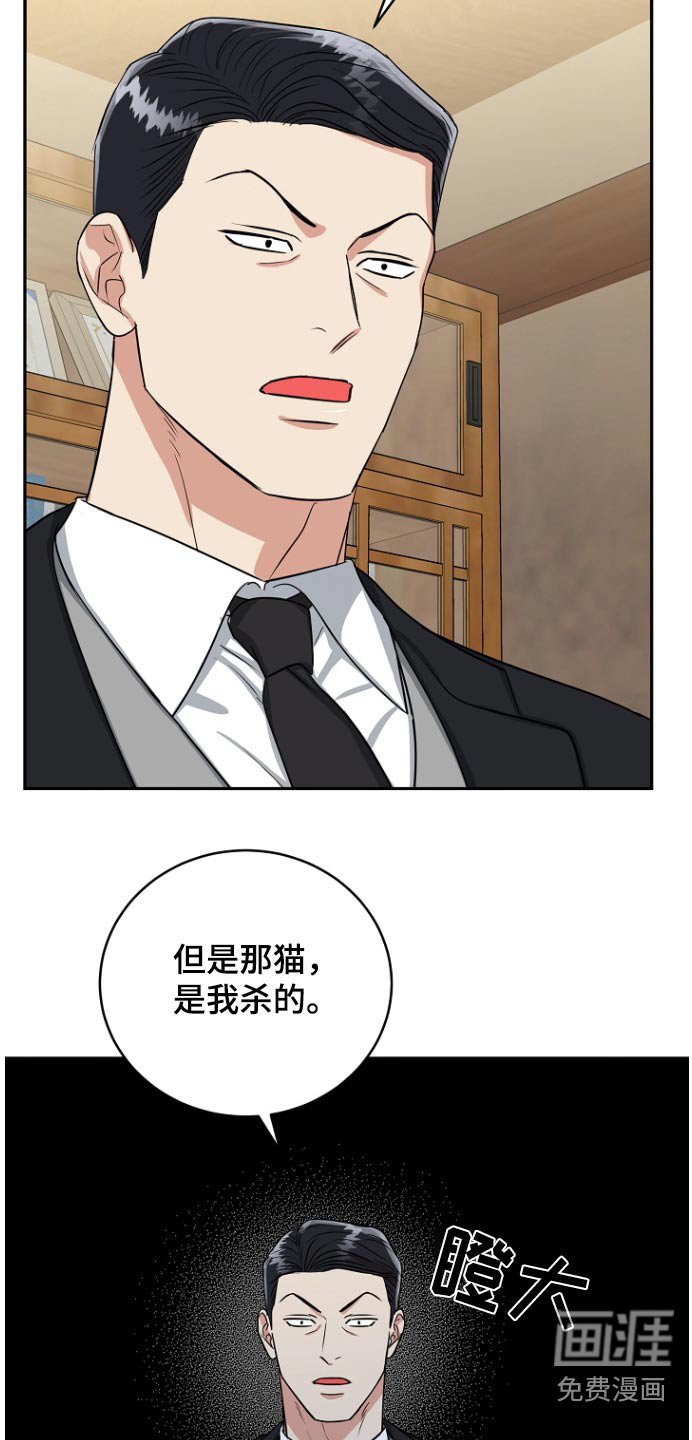 第72章：【第二季】羞辱