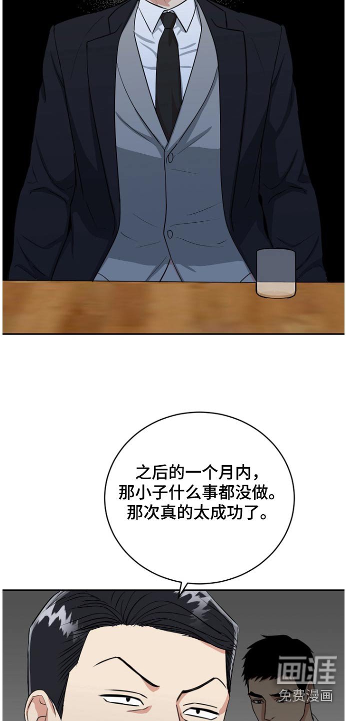 第72章：【第二季】羞辱