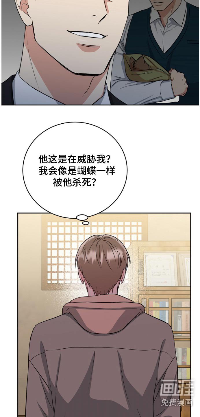第72章：【第二季】羞辱