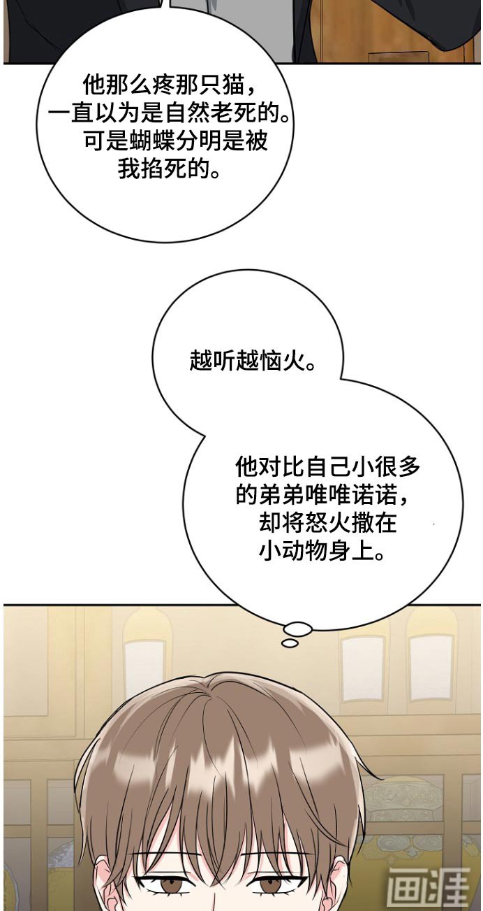 第72章：【第二季】羞辱