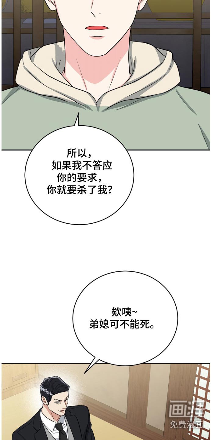 第72章：【第二季】羞辱